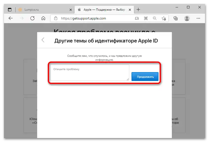 Како сазнати Apple ID по броју телефона_004