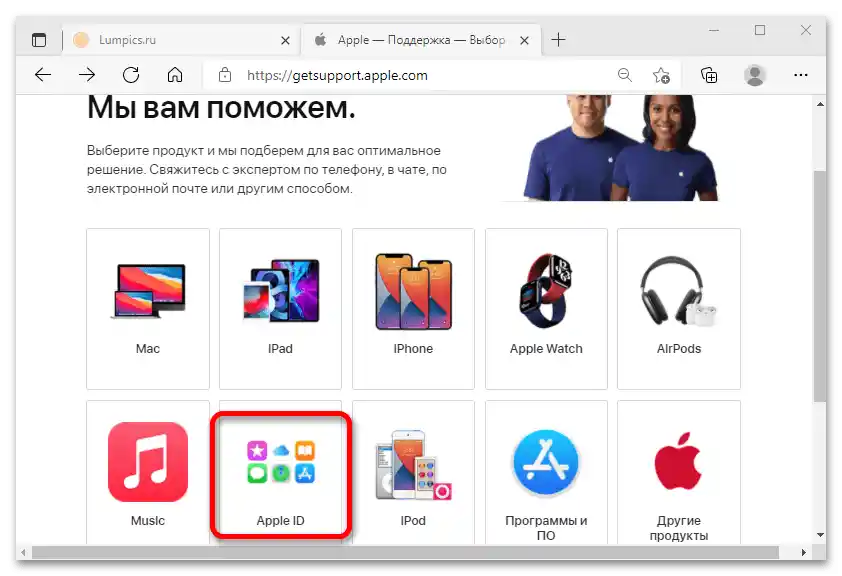 Как да saznam Apple ID по broju telefona_001