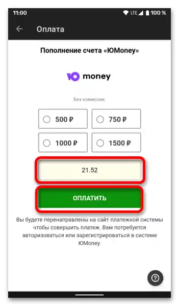 Як купити книгу на ЛітРес-006