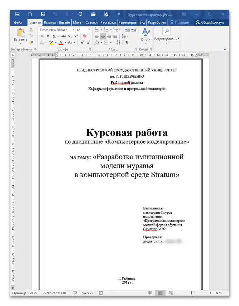 Jak napsat referát_2