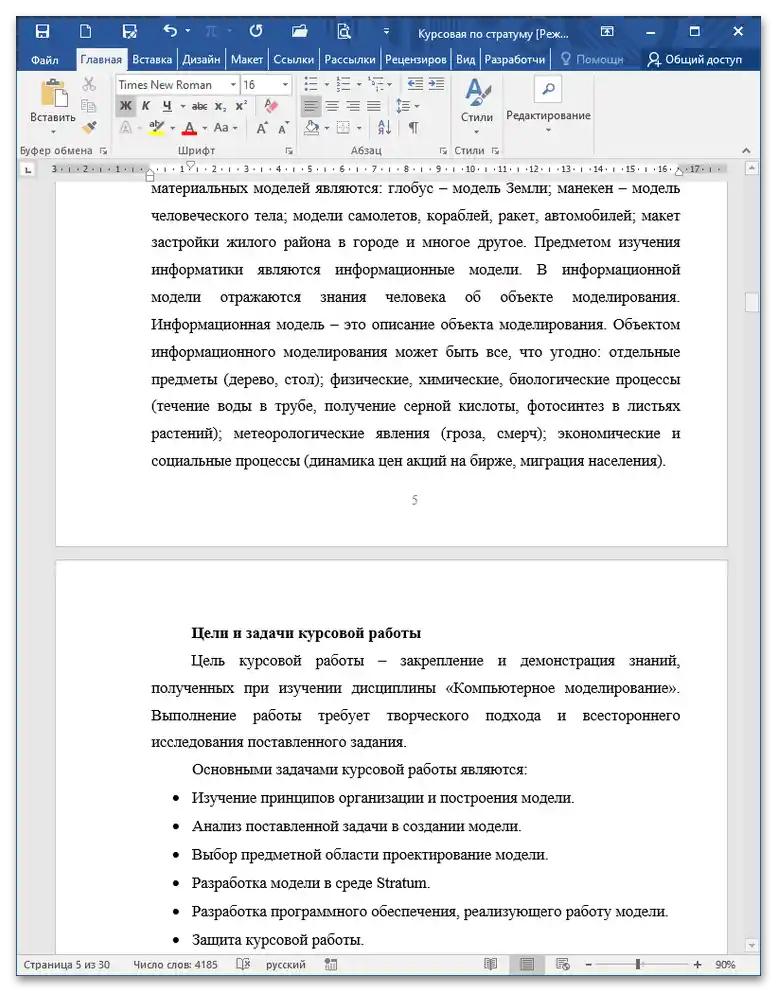 Jak napsat referát_6