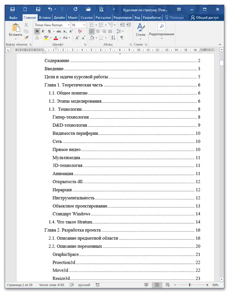 Jak napsat referát_5