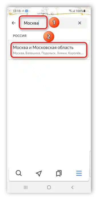 Как да използваме Яндекс Навигатор без интернет_008