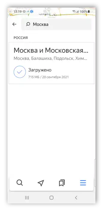 Как да използваме Яндекс Навигатор без интернет_010
