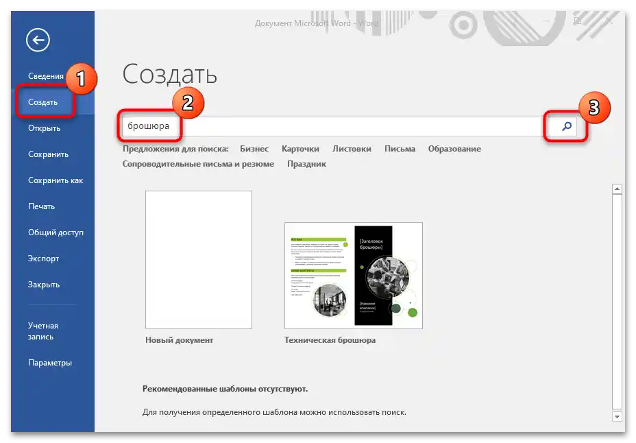 Jak vytvořit brožuru ve Wordu-05