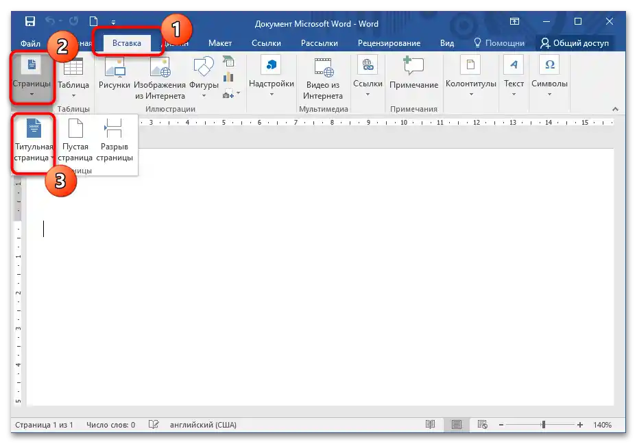 كيف تصنع كتيبًا في Word-08