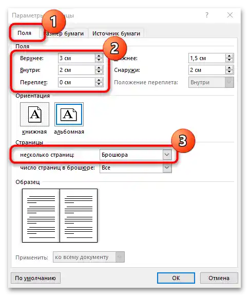 Jak vytvořit brožuru ve Wordu-02