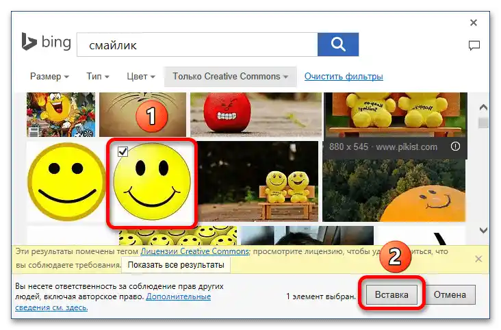 Jak vložit smajlíka do Wordu_4