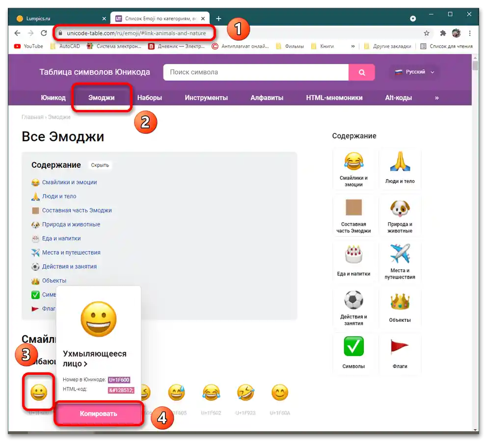 Jak vložit smajlík do Wordu_12