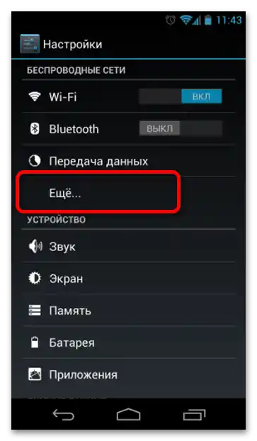 Kako preveriti delovanje NFC na telefonu_018