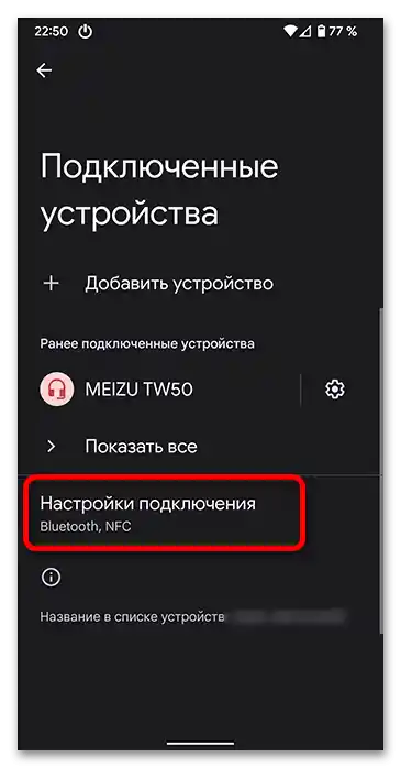 Kako preveriti delovanje NFC na telefonu_006