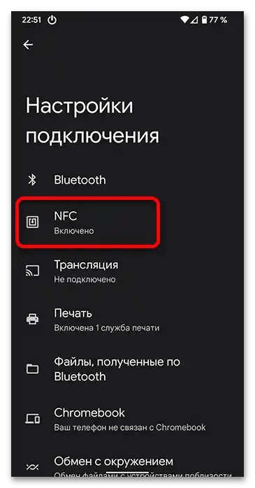 Kako preveriti delovanje NFC na telefonu_007