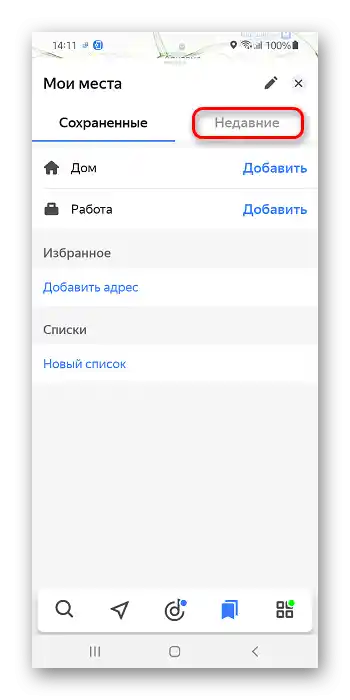 Kako si ogledati zgodovino poti v Yandex Navigatorju_002
