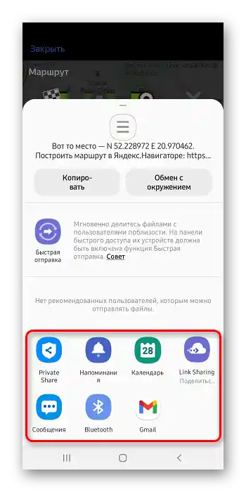 Kako deliti pot v Yandex Navigatorju_003