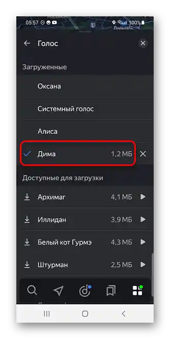 Как да сменя гласа в Яндекс Навигатор_005