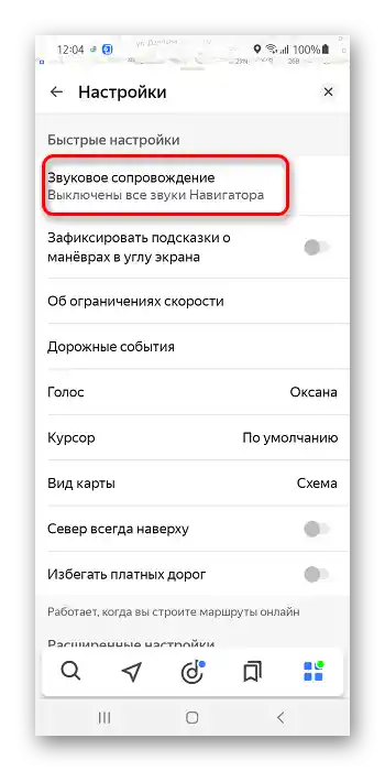 Jak zapnout zvuk v Yandex Navigátoru_003