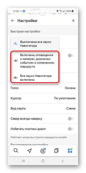 Jak zapnout zvuk v Yandex Navigátoru_004