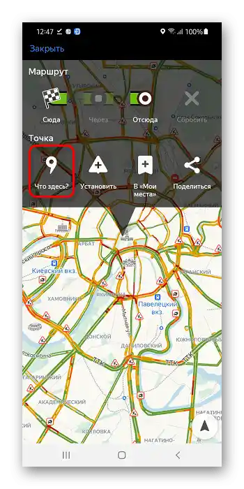 Jak zadat souřadnice do Yandex Navigátoru_002