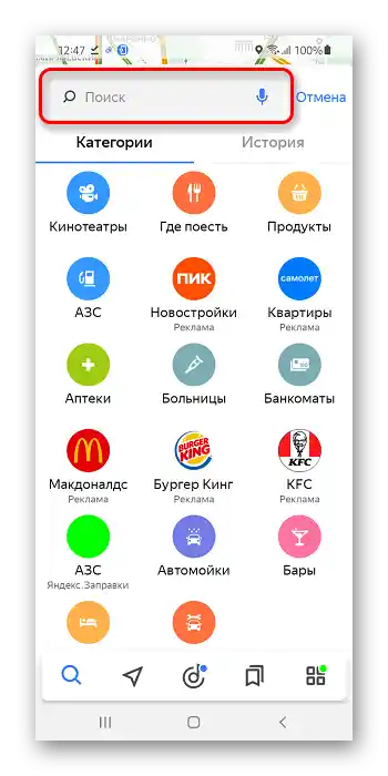 Jak zadat souřadnice do Yandex Navigátoru_006