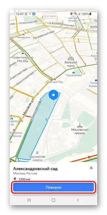 Jak zadat souřadnice do Yandex Navigátoru_008