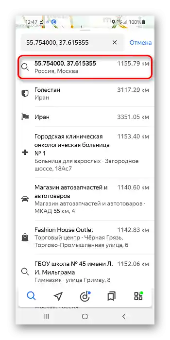 Jak zadat souřadnice do Yandex Navigátoru_007