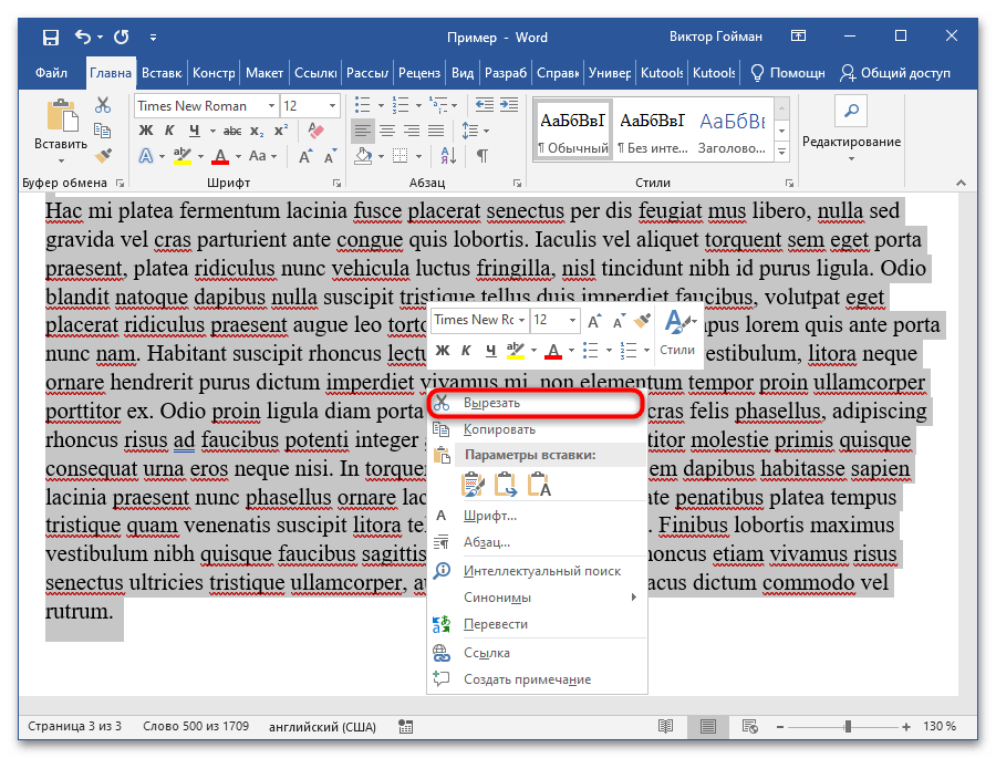 jak vyříznout list ve Wordu 05