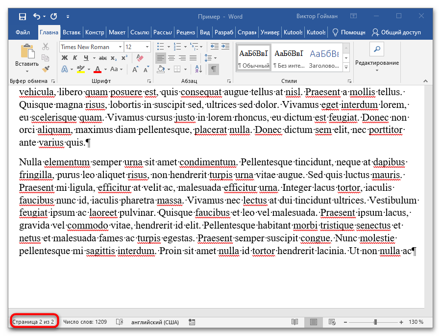 jak vyříznout list ve Wordu 11