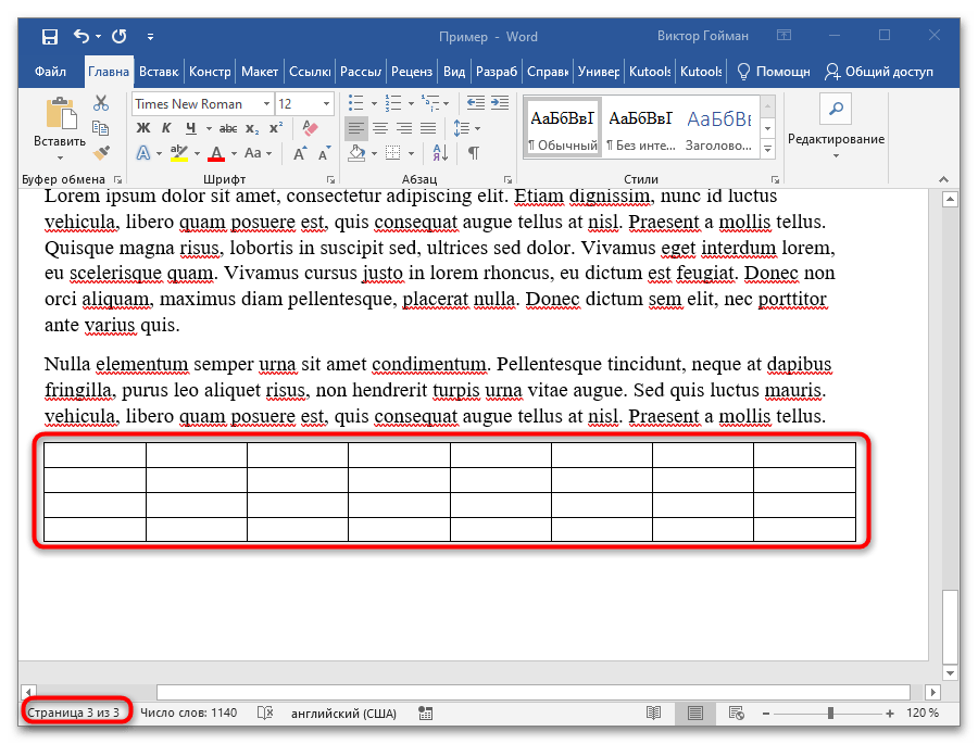 jak vyříznout list ve Wordu 25