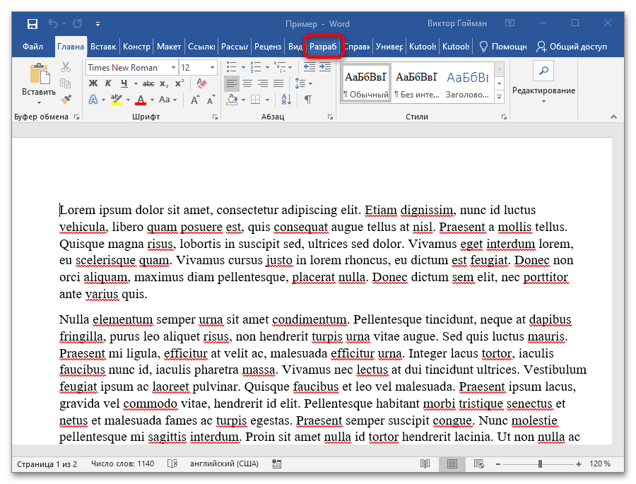 jak vyříznout list ve Wordu 30