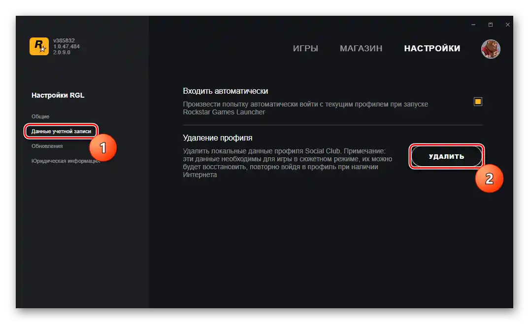 GTA 5 se ne zažene preko Epic Games_007