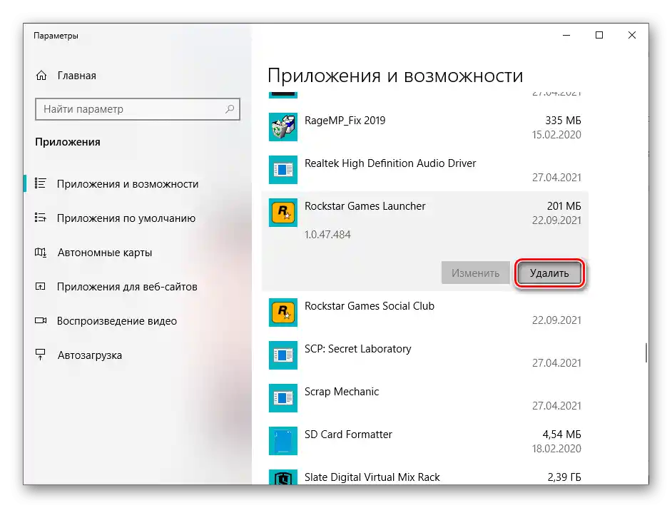 GTA 5 se ne zažene preko Epic Games_009