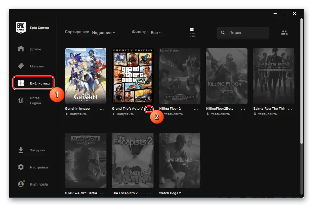 GTA 5 se ne zažene preko Epic Games_002