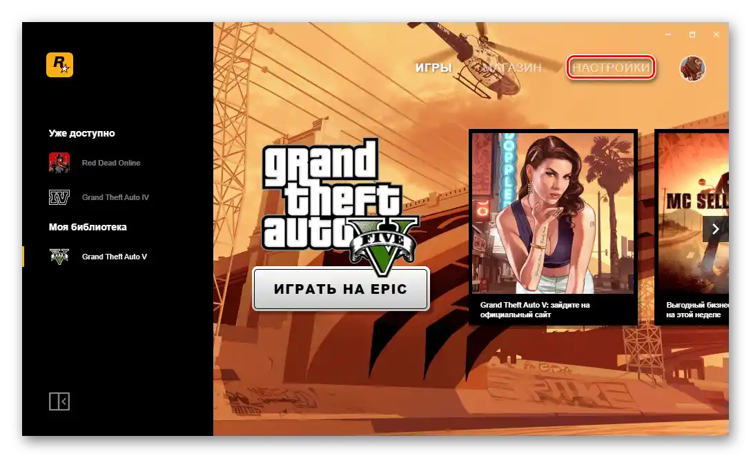 GTA 5 se ne zažene preko Epic Games_006