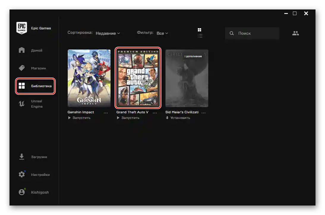 GTA 5 se ne zažene preko Epic Games_000