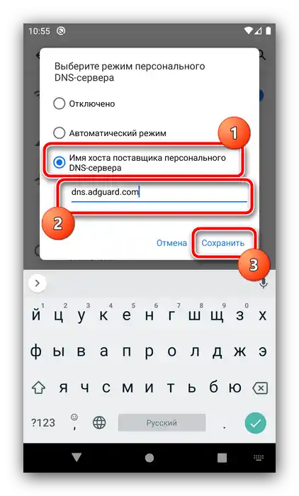 Zadejte DNS blokátor pro skrytí reklamy ve hře na Androidu