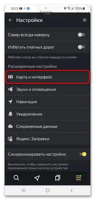 Jak vypnout reklamu v Yandex Navigátoru_003