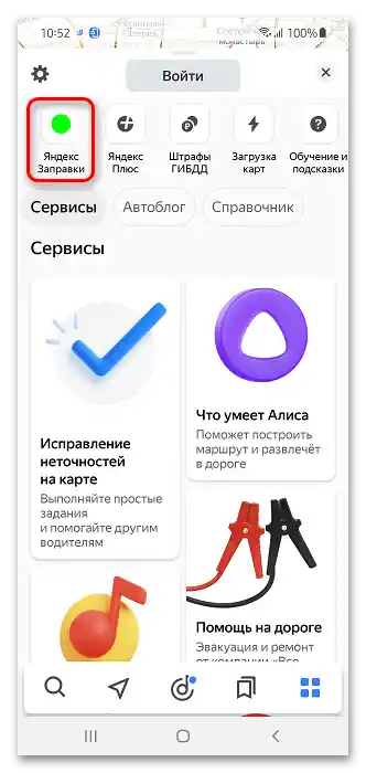 Jak se natankovat přes Yandex Navigátor_002