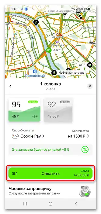 Как да се заредя през Яндекс Навигатор_012