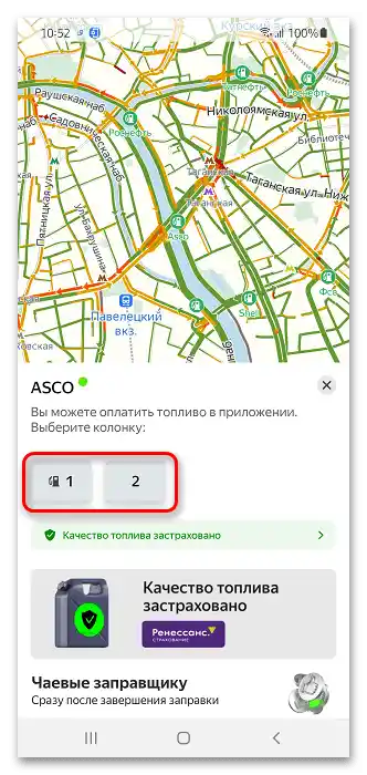 Как да се заредя през Яндекс Навигатор_006
