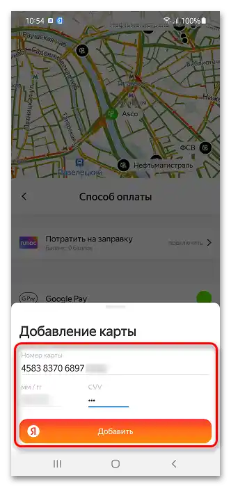 Jak se natankovat přes Yandex Navigátor_009