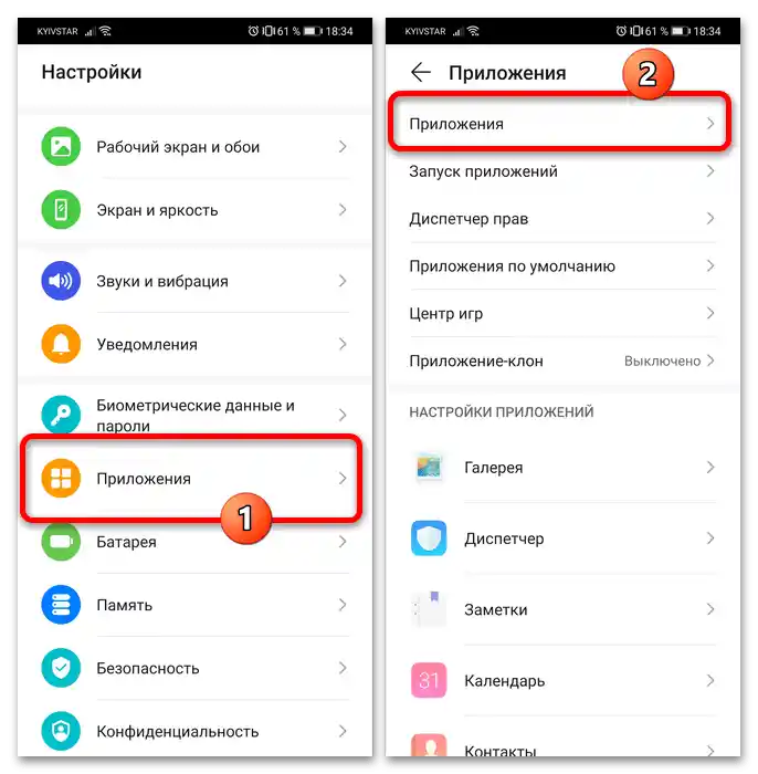 kako odstraniti novo oznako na Honor 8A-6