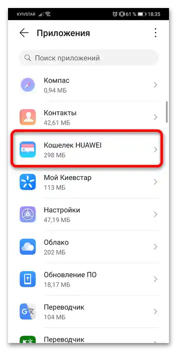 kako odstraniti novo oznako na Honor 8A-7