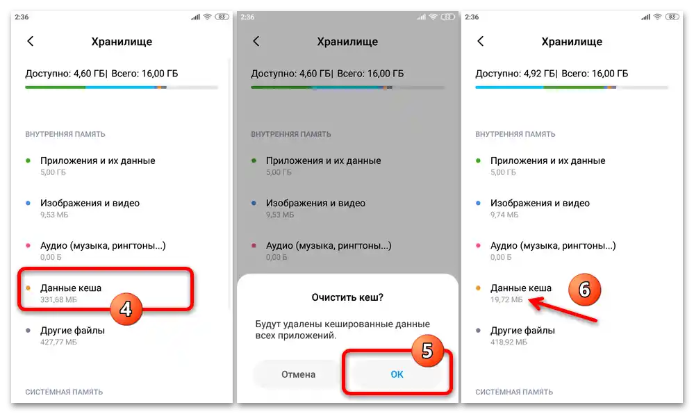 Ako vyčistiť cache na Xiaomi Redmi 24