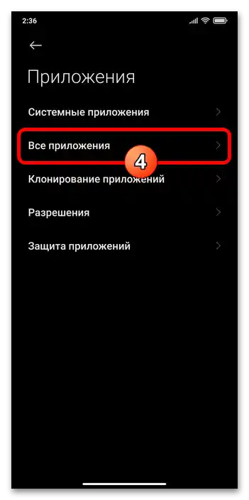 Как да изчистя кеша на Сяоми Редми 03