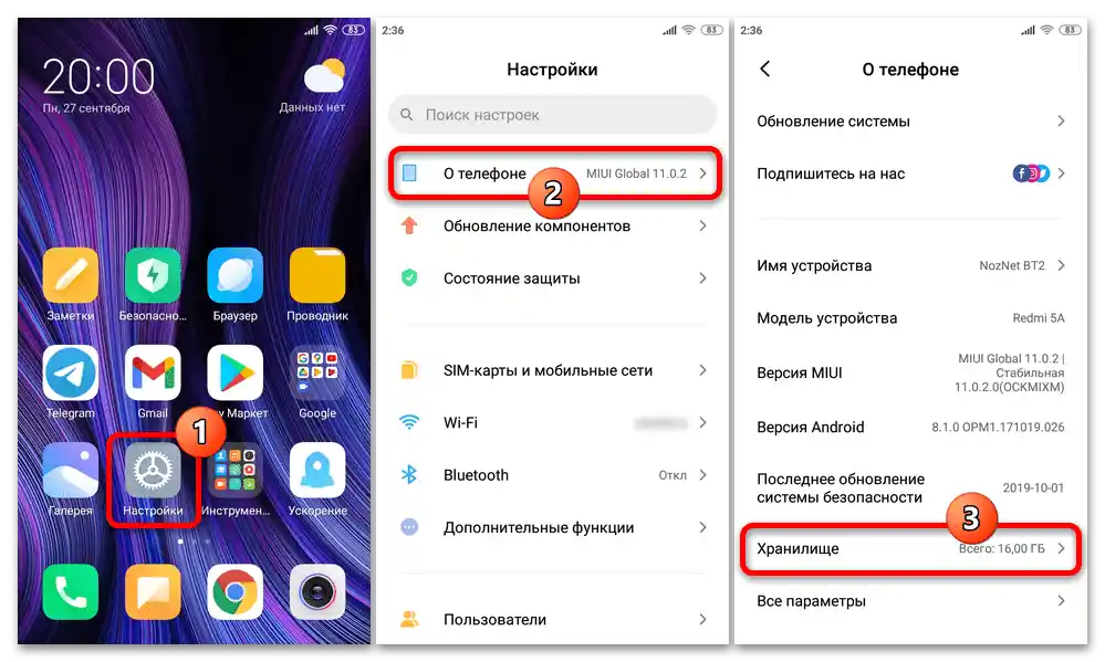 Как да изчистя кеша на Сяоми Редми 23