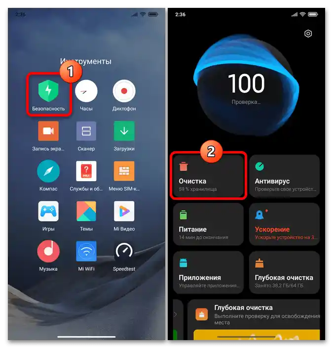 Как да изчистя кеша на Xiaomi Redmi 14