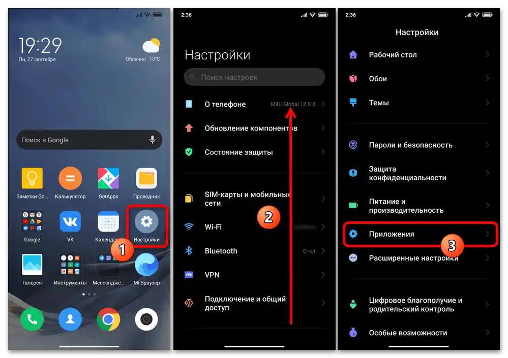 Как да изчистя кеша на Сяоми Редми 02