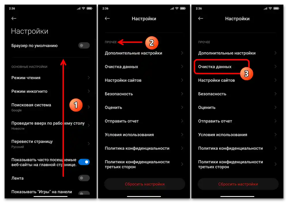 Ako vyčistiť cache na Xiaomi Redmi 26