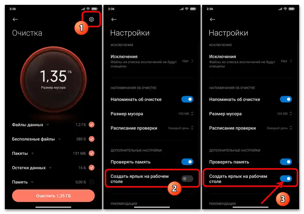 Как да изчистя кеша на Сяоми Редми 18