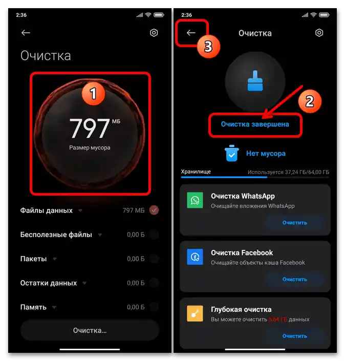 Ako vyčistiť cache na Xiaomi Redmi 21